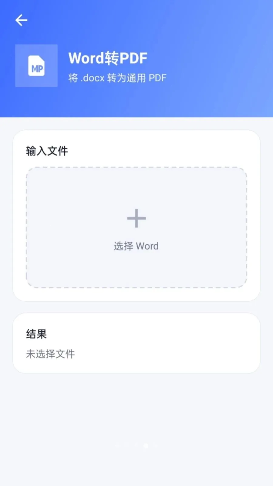 ����PDF�����ֻ���v1.0.2 �ٷ������ͼ2