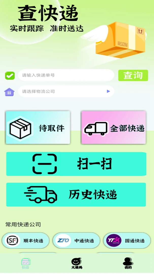 ����һ��׷��(�����Ϣ��ѯ)v1.8 �ٷ������ͼ2
