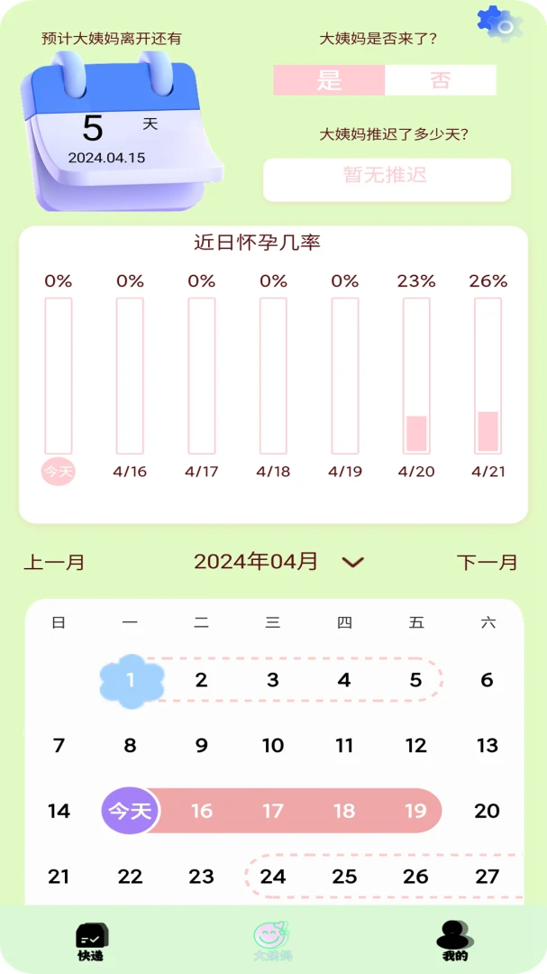 ����һ��׷��(�����Ϣ��ѯ)v1.8 �ٷ������ͼ3