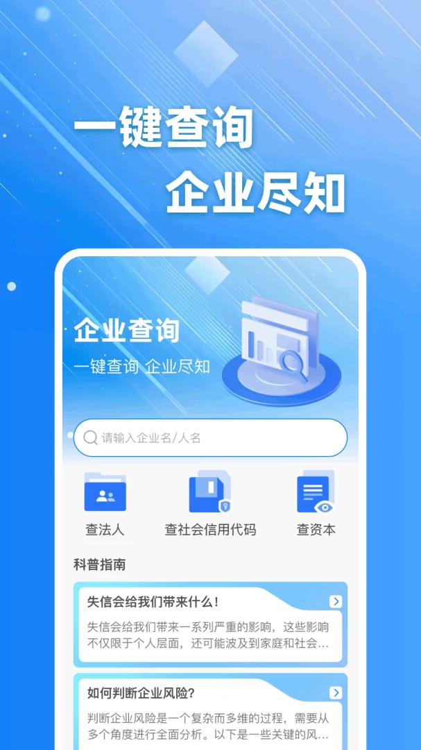 ��ҵ��Ϣֱ�������ֻ���v1.0.0 �ٷ������ͼ1