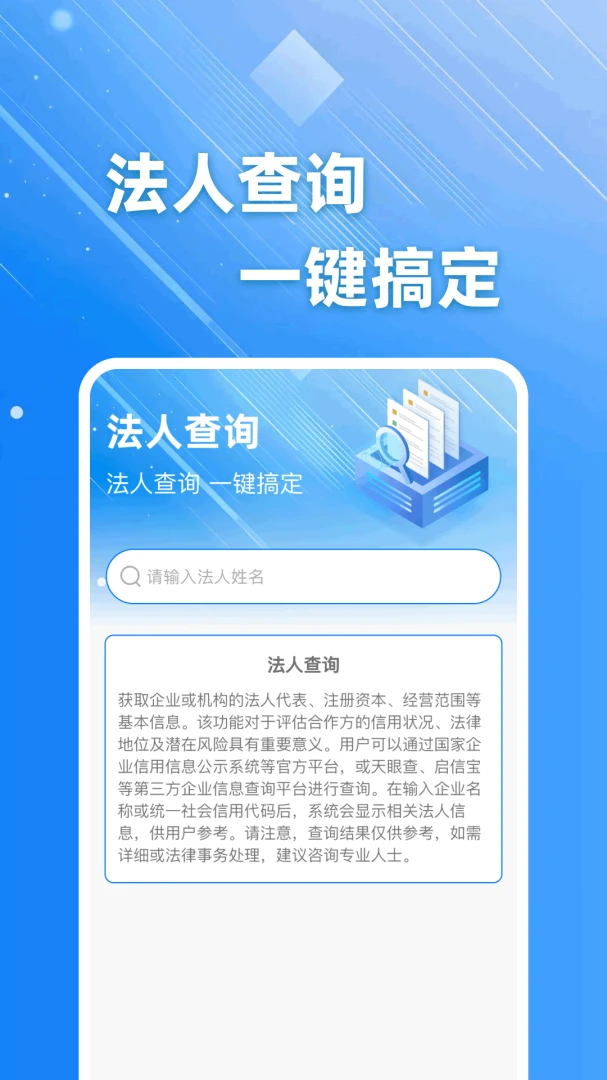 ��ҵ��Ϣֱ�������ֻ���v1.0.0 �ٷ������ͼ3
