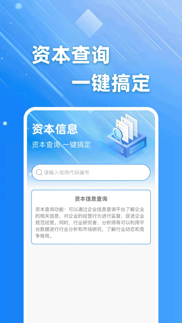 ��ҵ��Ϣֱ�������ֻ���v1.0.0 �ٷ������ͼ2