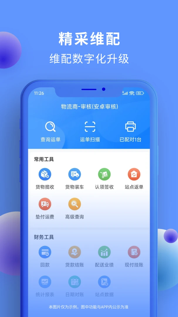 ����ά��2026���°汾v2.6.4 ��Ѱ��ͼ0