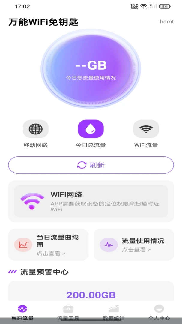 ����WiFi��Կ�������ֻ���v1.0.0 �ٷ������ͼ1