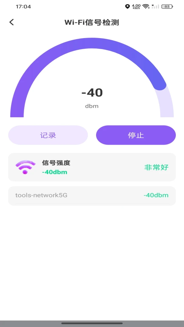 ����WiFi��Կ�������ֻ���v1.0.0 �ٷ������ͼ2