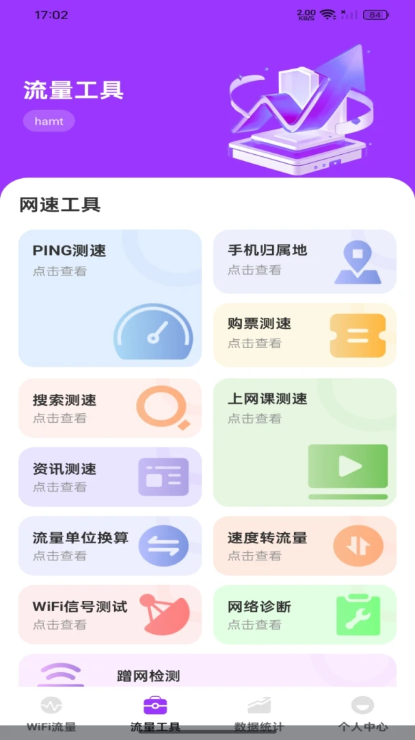 ����WiFi��Կ�������ֻ���v1.0.0 �ٷ������ͼ3