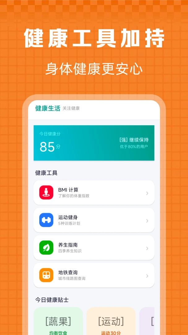 ���ϳ��й������(������ѯ����)v1.0.0 �ֻ����ͼ2