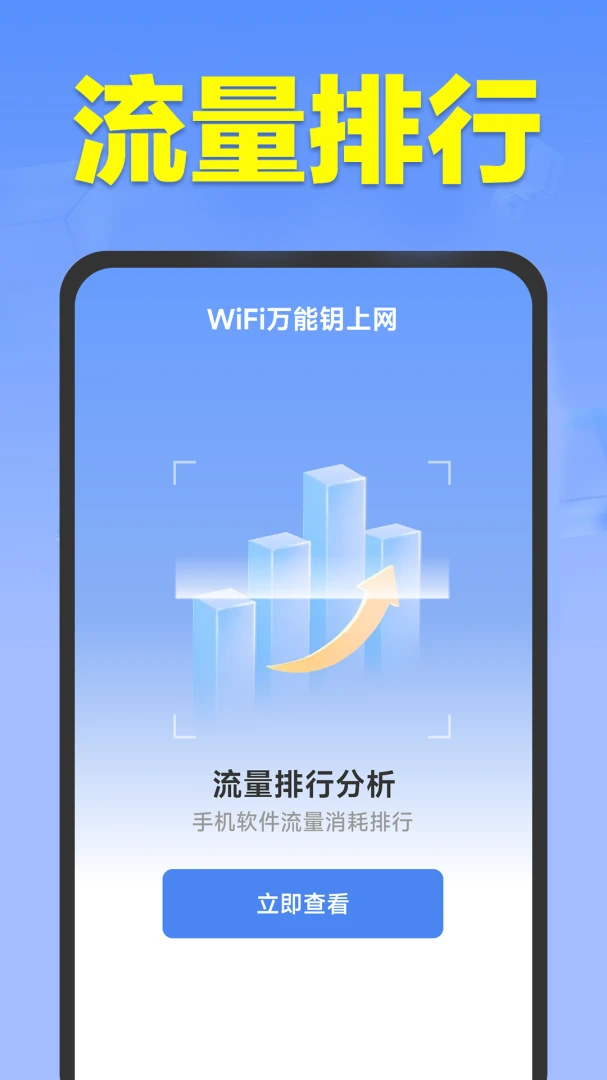 WiFi����Կ����(WiFi��������)v1.5.7.9 �ٷ������ͼ0