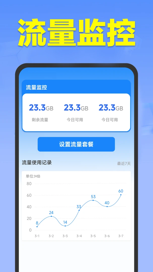 WiFi����Կ����(WiFi��������)v1.5.7.9 �ٷ������ͼ2