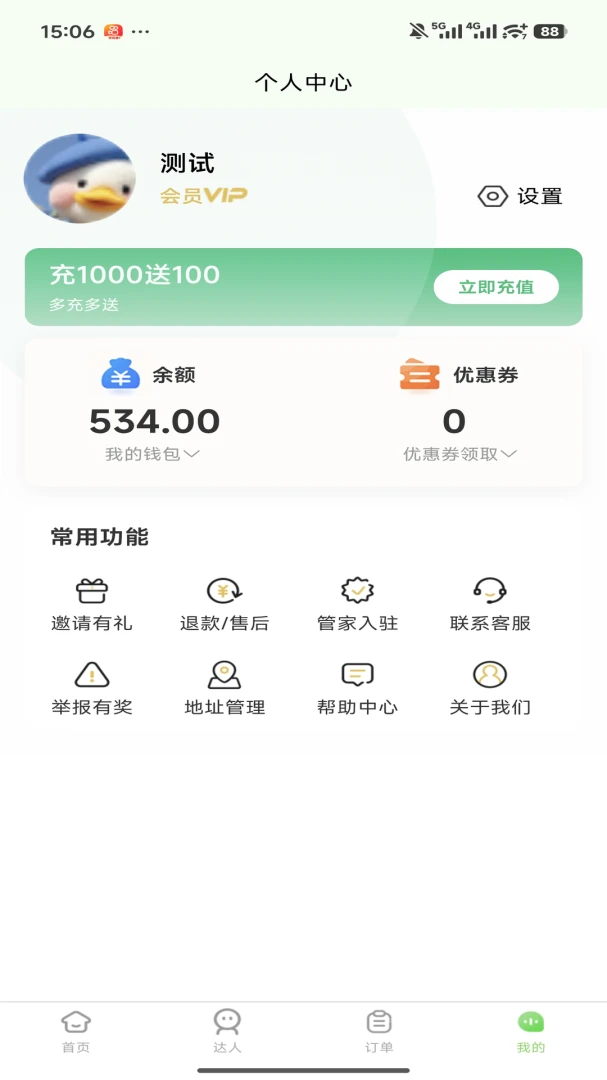 ������(������APP)v1.0.0 �ֻ����ͼ1