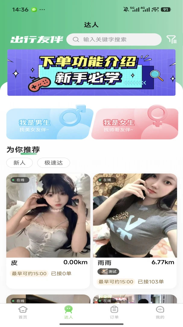 ������(������APP)v1.0.0 �ֻ����ͼ0