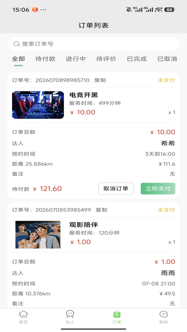 ������(������APP)v1.0.0 �ֻ����ͼ2