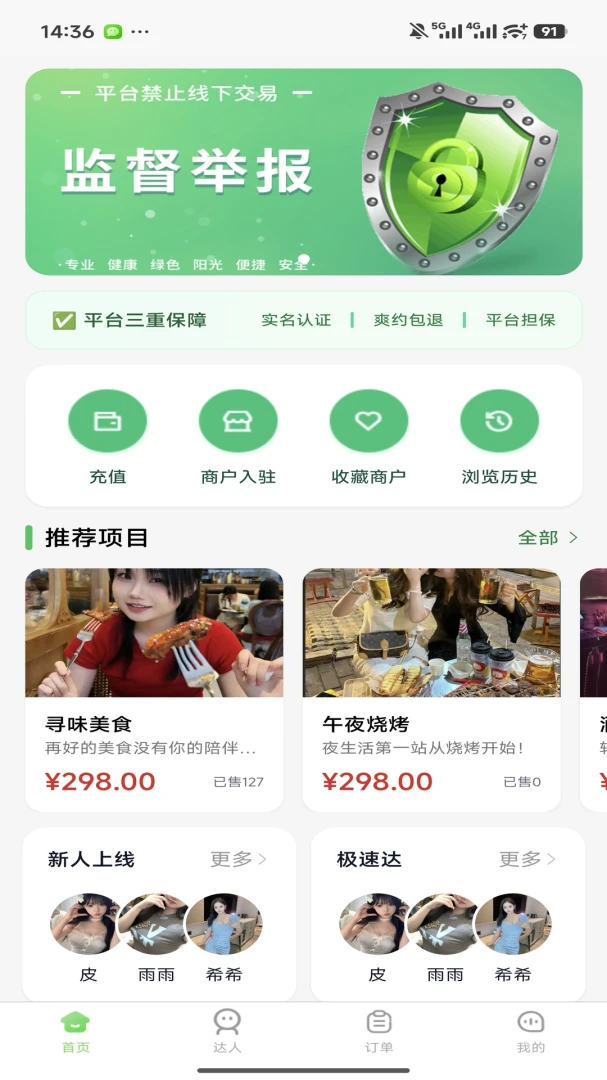 ������(������APP)v1.0.0 �ֻ����ͼ3