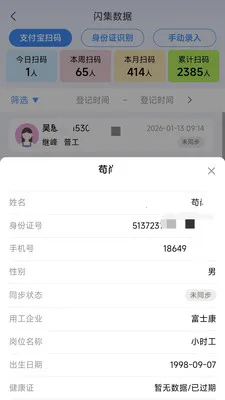 黹���Ƹ2026���°汾v1.6.5 ��׿���ͼ2