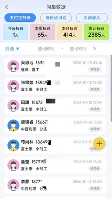 黹���Ƹ2026���°汾v1.6.5 ��׿���ͼ3