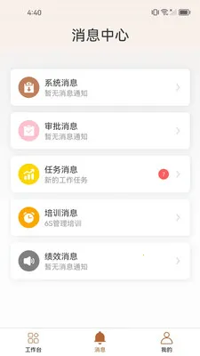 ֪����(��ҵЭ������)v1.2.7 �ֻ����ͼ1