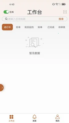 ֪����(��ҵЭ������)v1.2.7 �ֻ����ͼ0