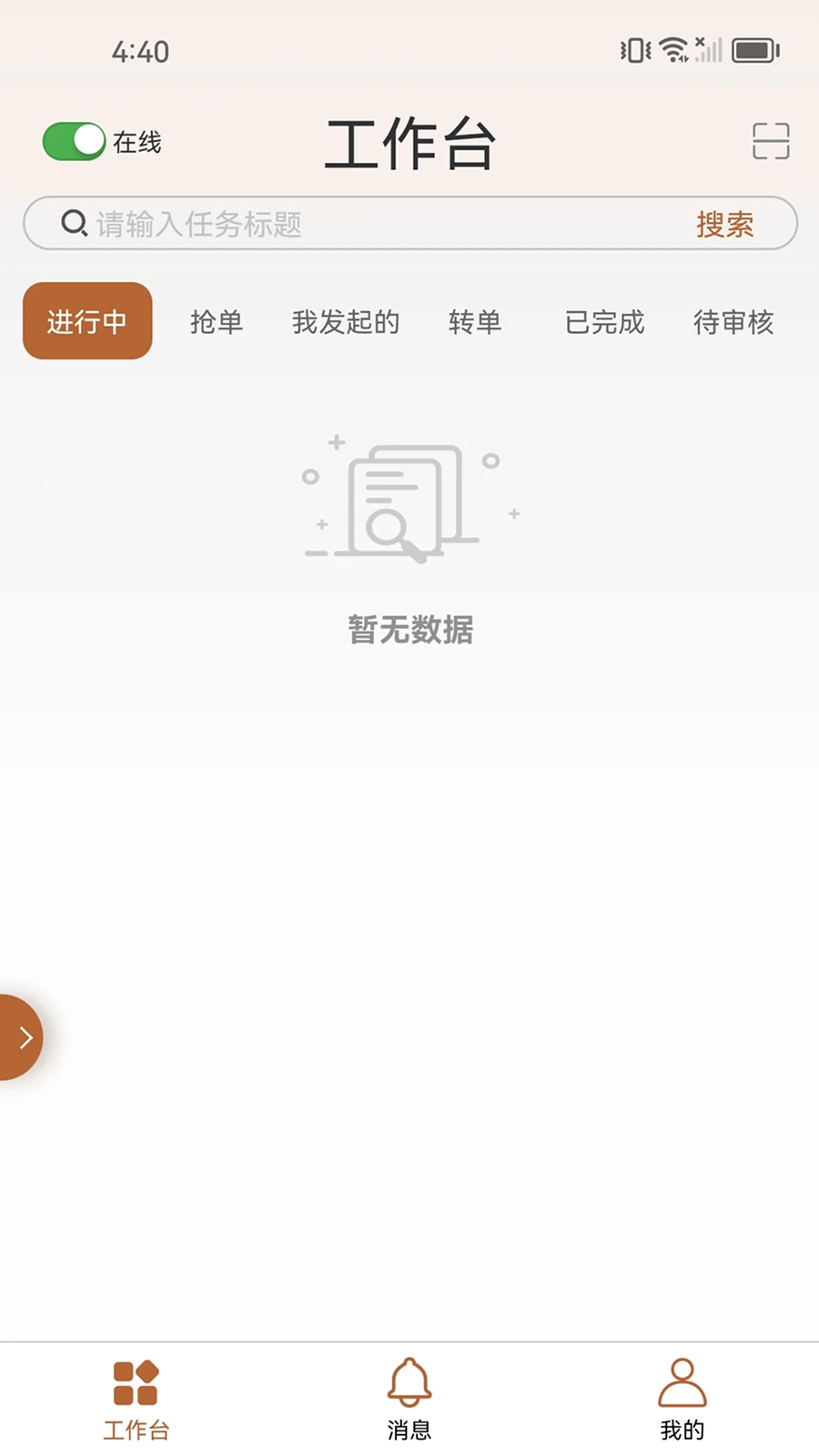 ֪����(��ҵЭ������)v1.2.7 �ֻ����ͼ3