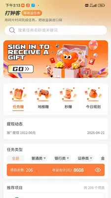 ���ӿ�2026���°汾v1 �ٷ������ͼ0