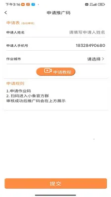 ���ӿ�2026���°汾v1 �ٷ������ͼ3