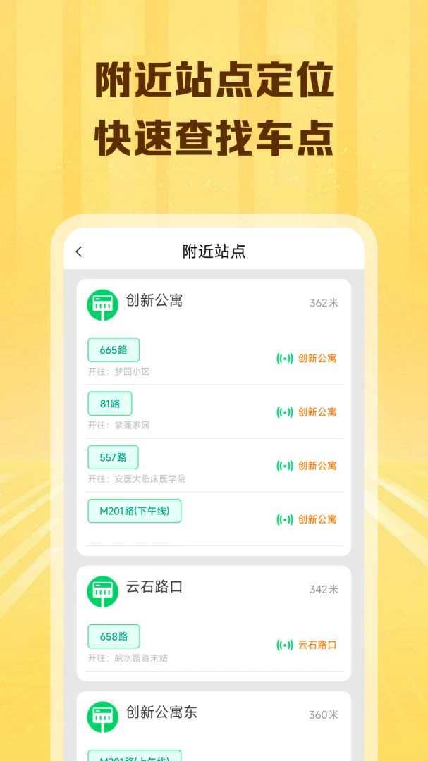 ����������λ��ѯ(�������й滮)v1.0.0 �ٷ������ͼ2