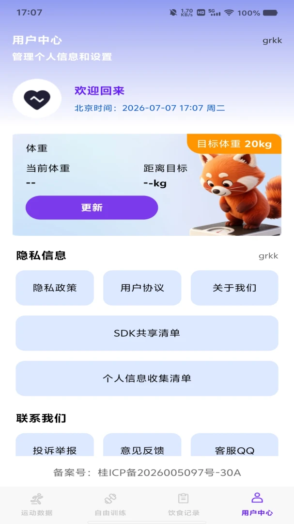 ÿ����·�ల׿���ֻ���v1.0.0 �ٷ������ͼ2