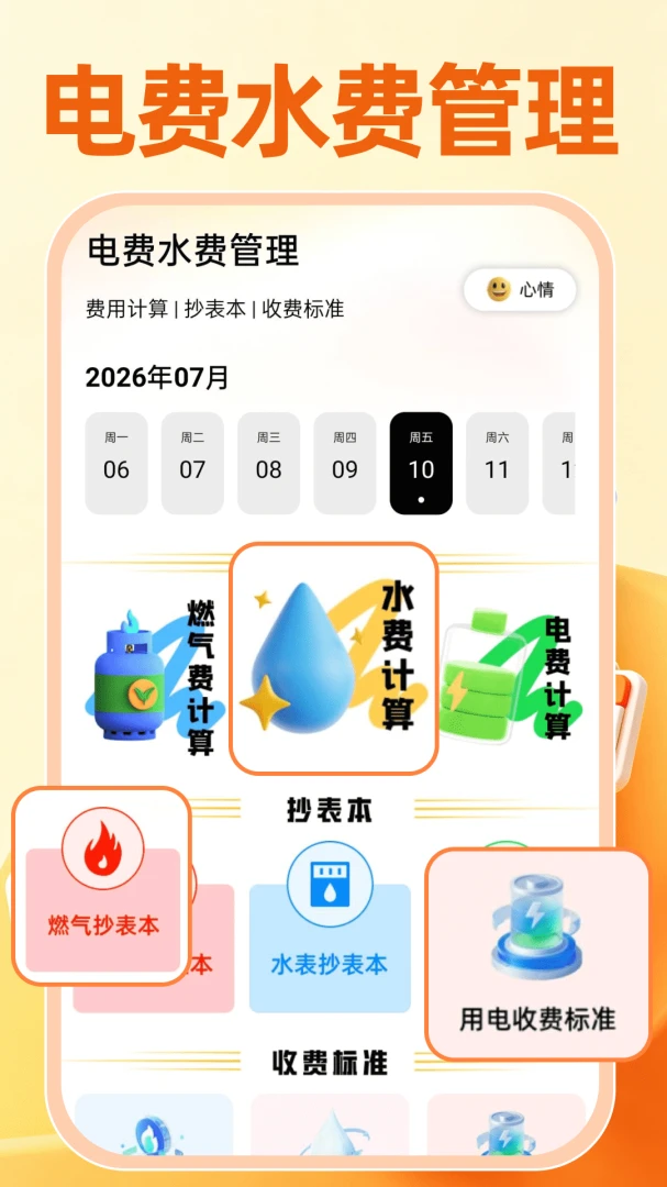 ���ˮ�ѹ���(ˮ��ȼ����������)v1.0.0 �ٷ������ͼ2