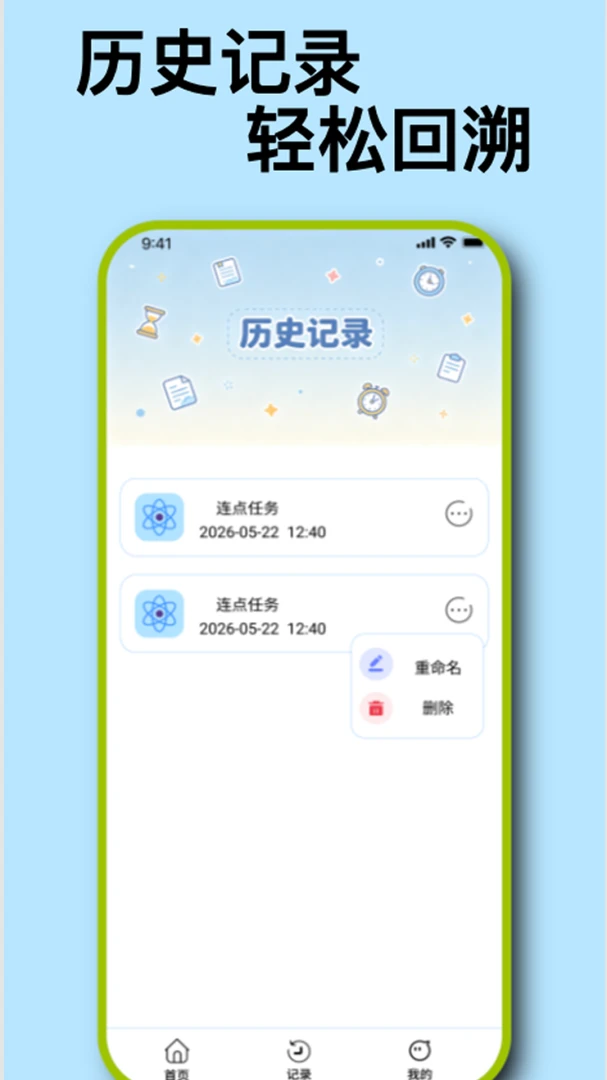 �������Զ������2026�ٷ����°汾v1.0.0 ��Ѱ��ͼ2