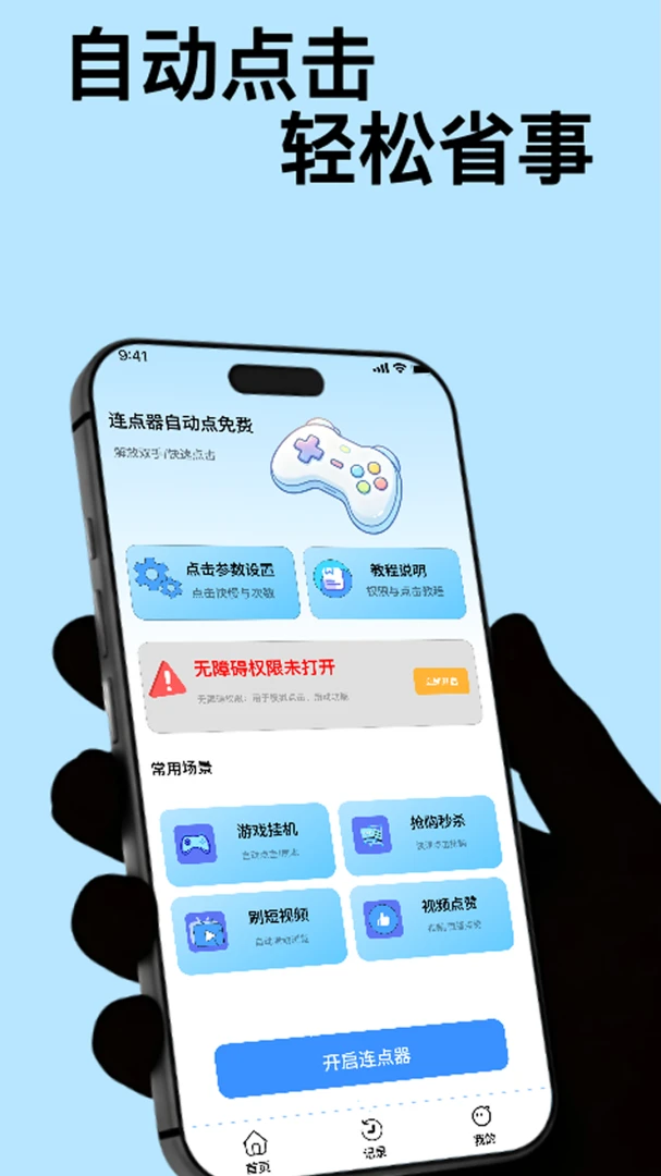 �������Զ������2026�ٷ����°汾v1.0.0 ��Ѱ��ͼ0