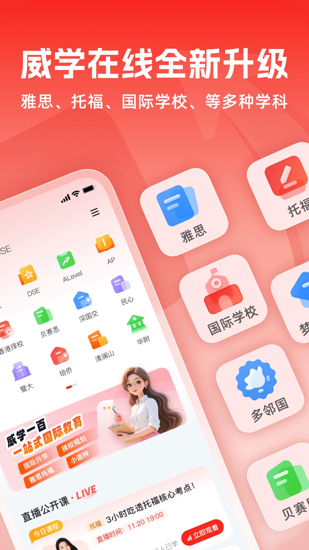 ��ѧ����(���ʽ���ƽ̨)v1.0.14 ��׿���ͼ2