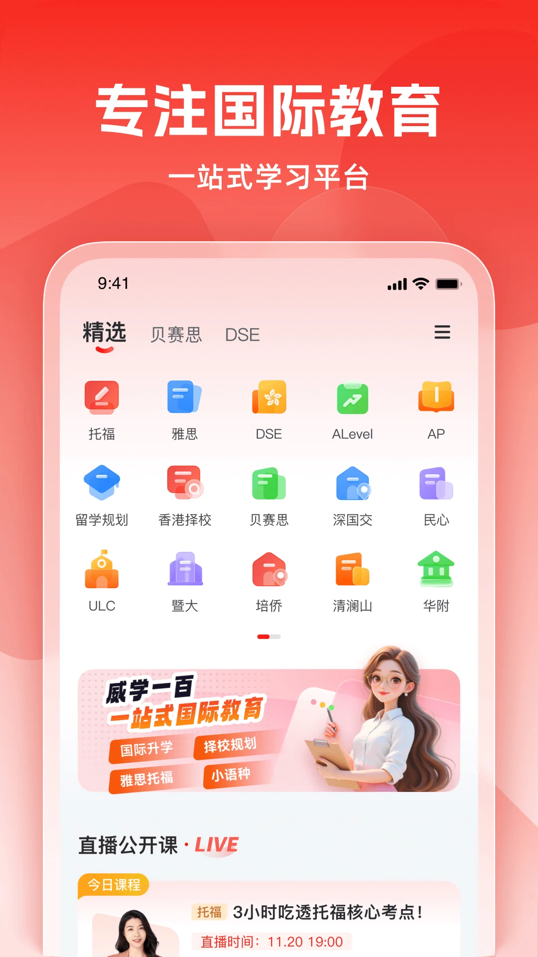 ��ѧ����(���ʽ���ƽ̨)v1.0.14 ��׿���ͼ3