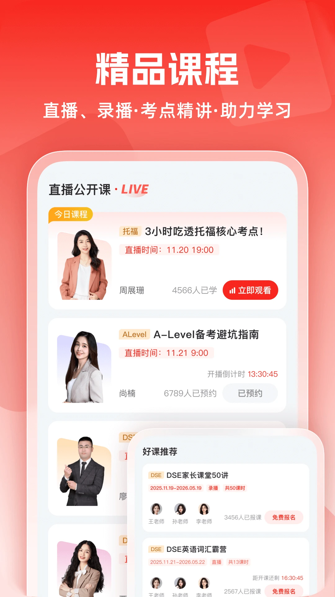 ��ѧ����(���ʽ���ƽ̨)v1.0.14 ��׿���ͼ1
