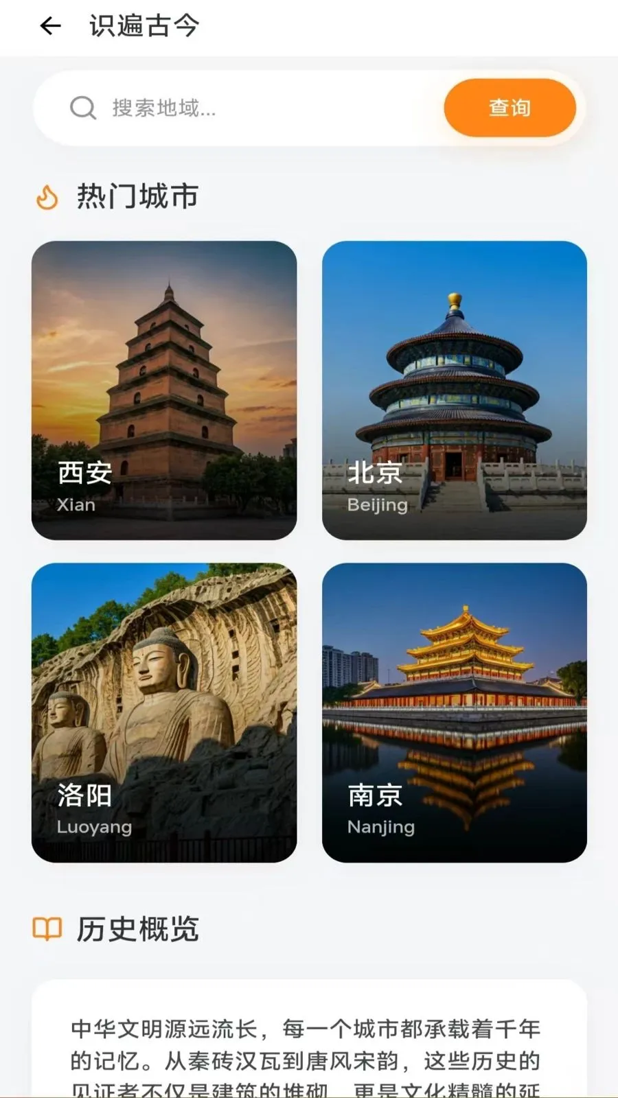 ������֪ʶӦ��(֪ʶ����Ӧ��)v3.1.4.2 ��׿���ͼ2