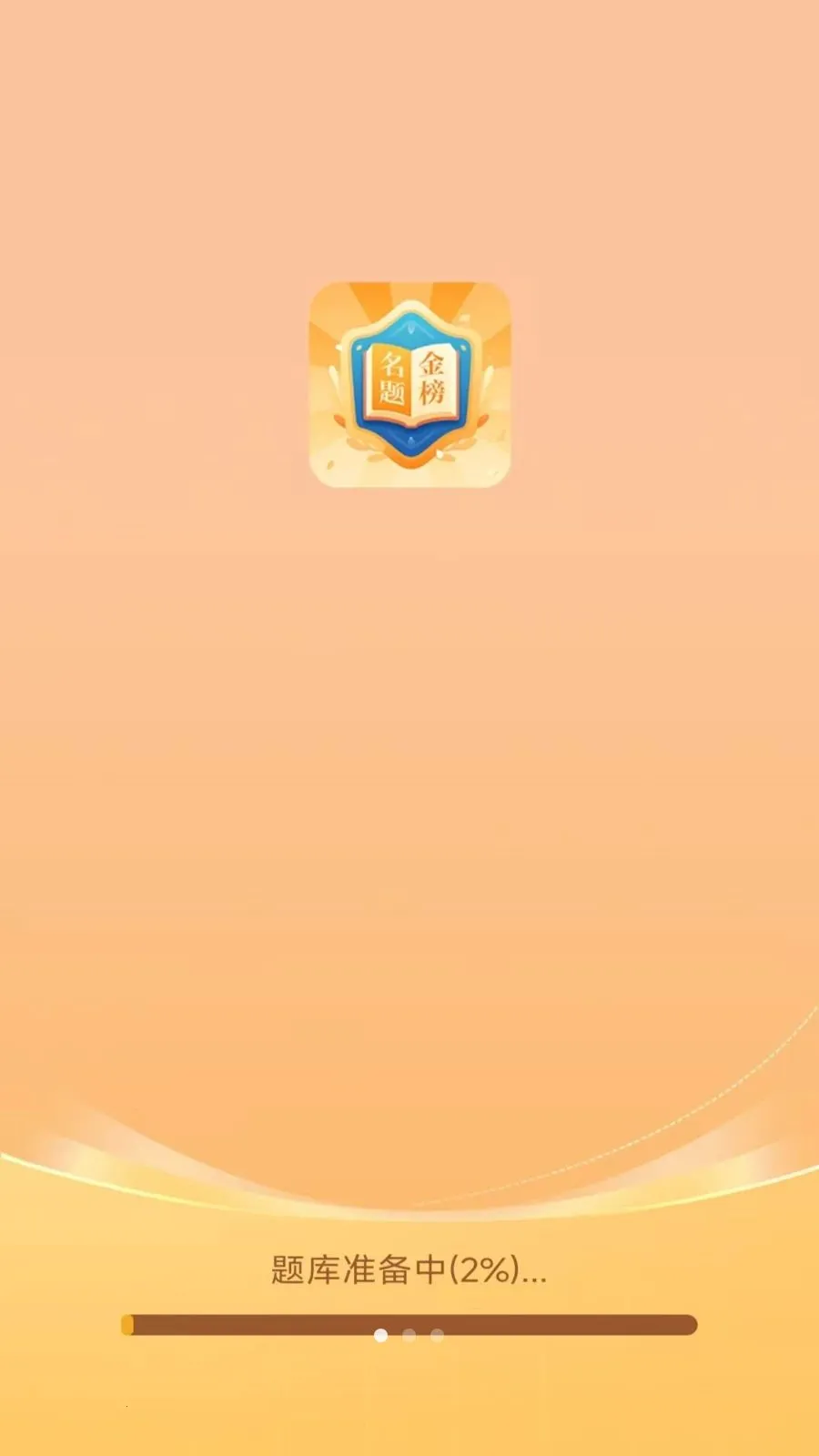 ������֪ʶӦ��(֪ʶ����Ӧ��)v3.1.4.2 ��׿���ͼ0