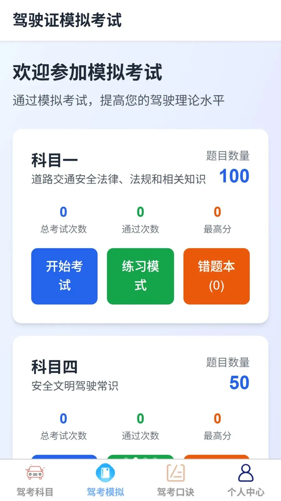 ԣͨ�ּ�2026���°汾v1.0.0 ��Ѱ��ͼ1