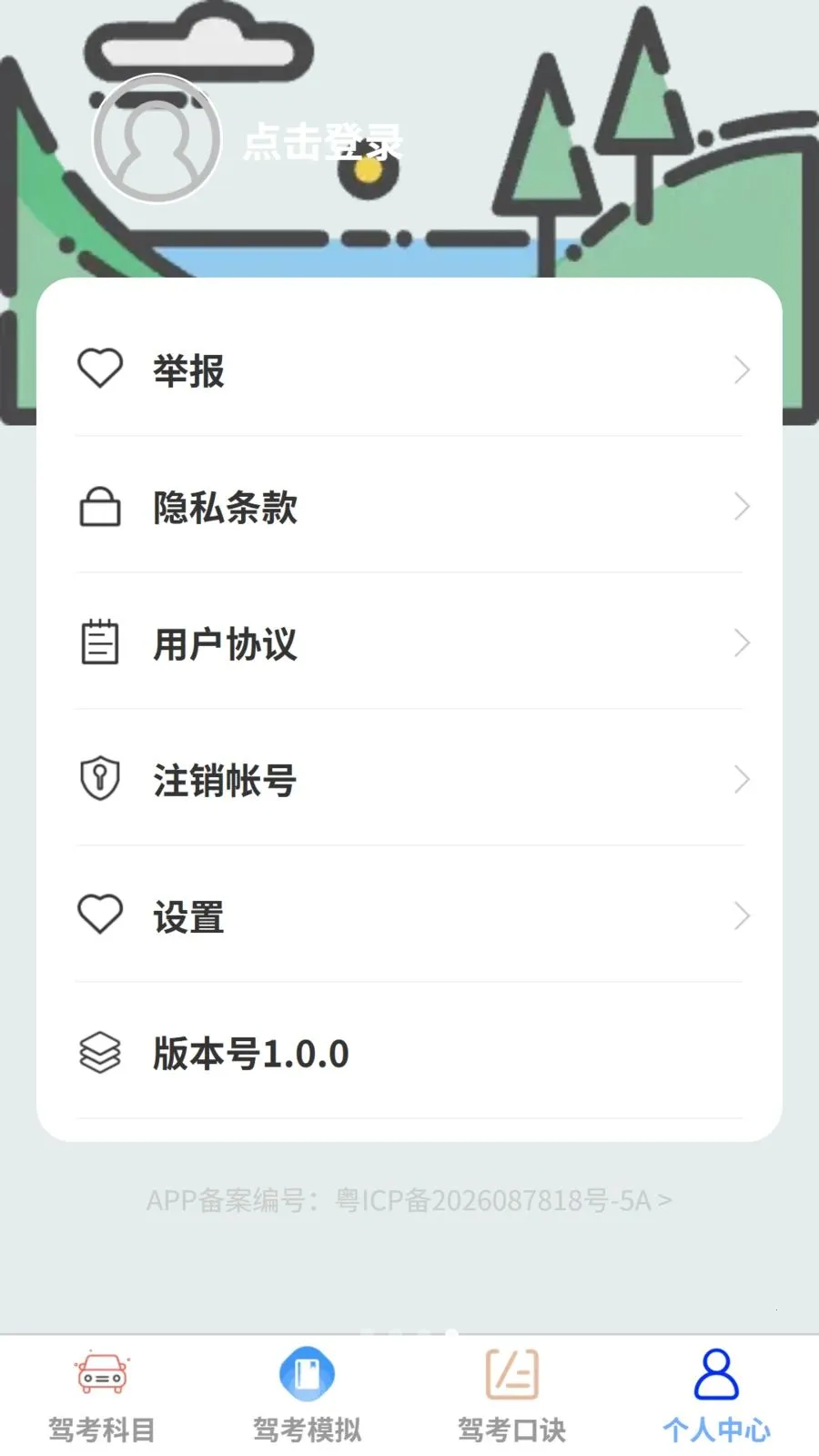 ԣͨ�ּ�2026���°汾v1.0.0 ��Ѱ��ͼ3