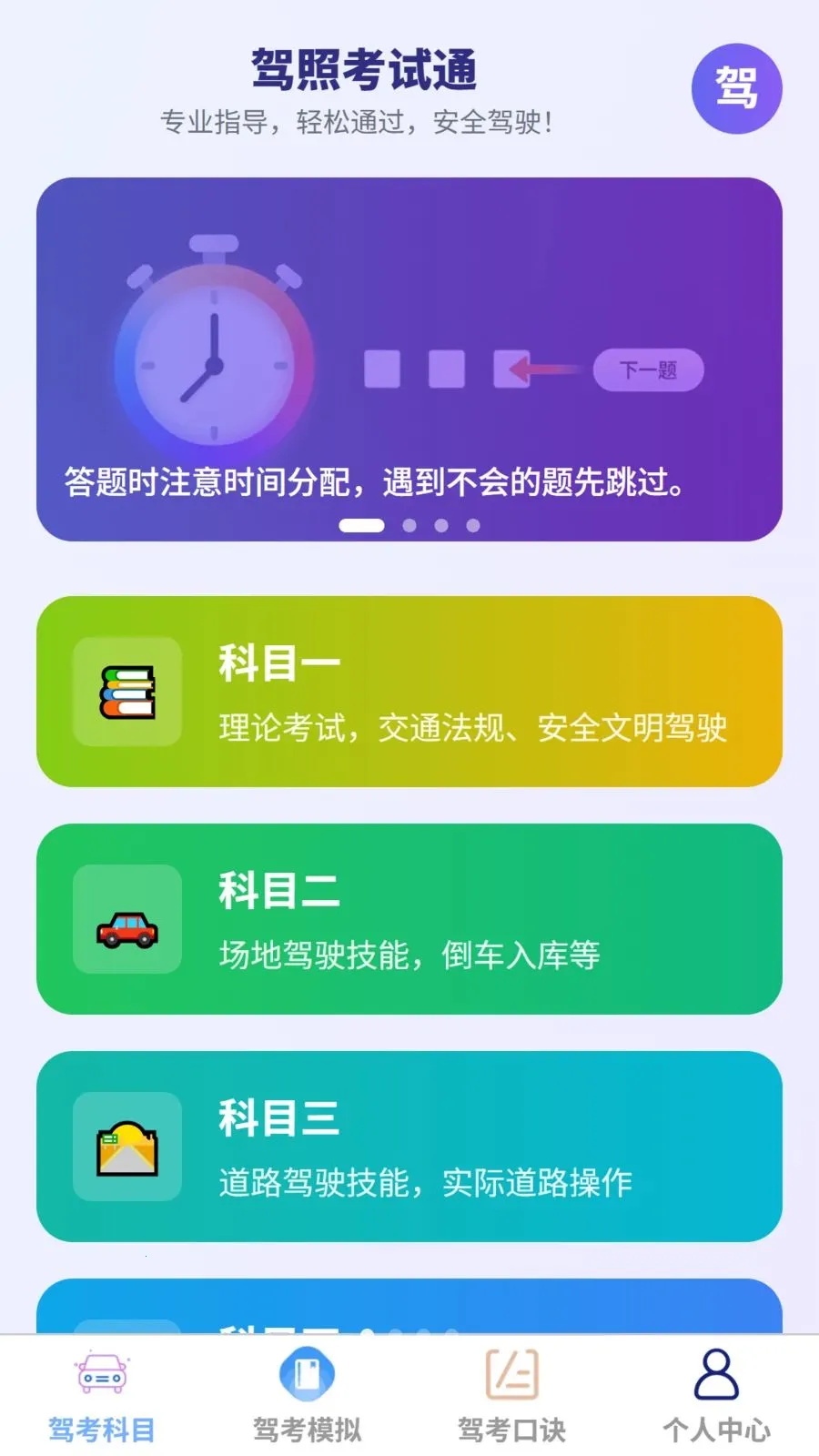 ԣͨ�ּ�2026���°汾v1.0.0 ��Ѱ��ͼ0