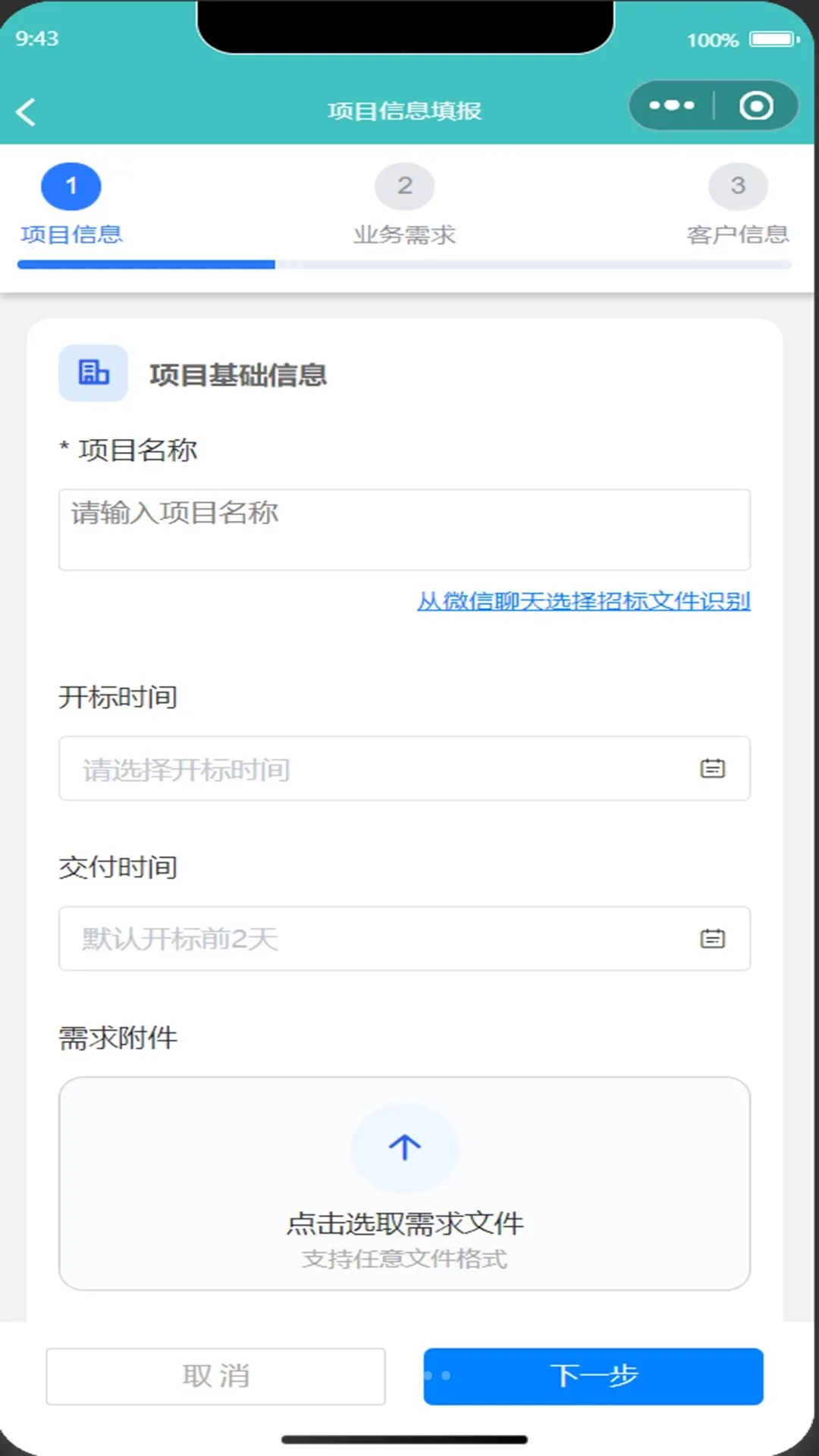 ��ͷ��(��Ŀ��������)v1.0.0.0 �ֻ����ͼ2