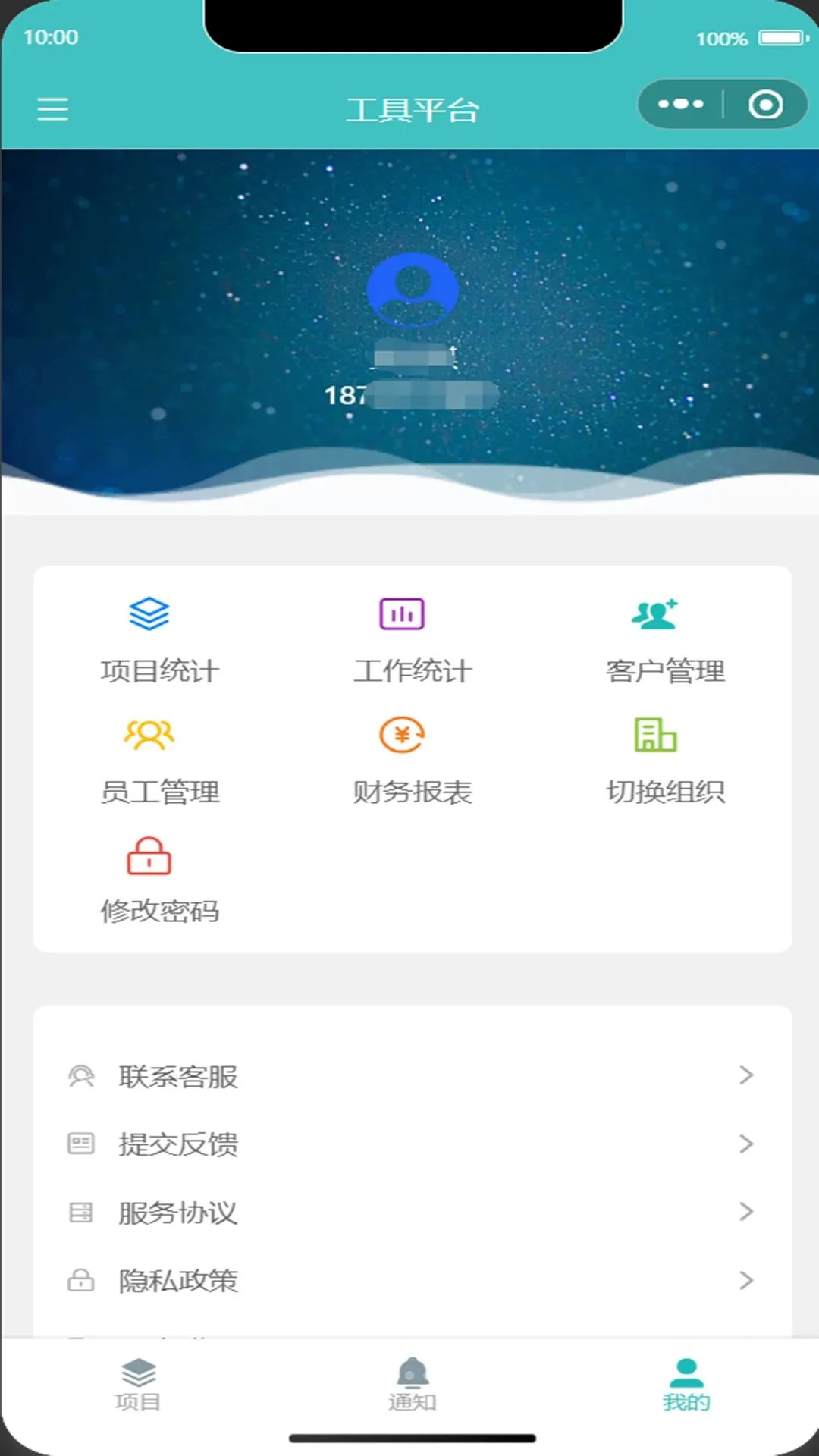��ͷ��(��Ŀ��������)v1.0.0.0 �ֻ����ͼ1