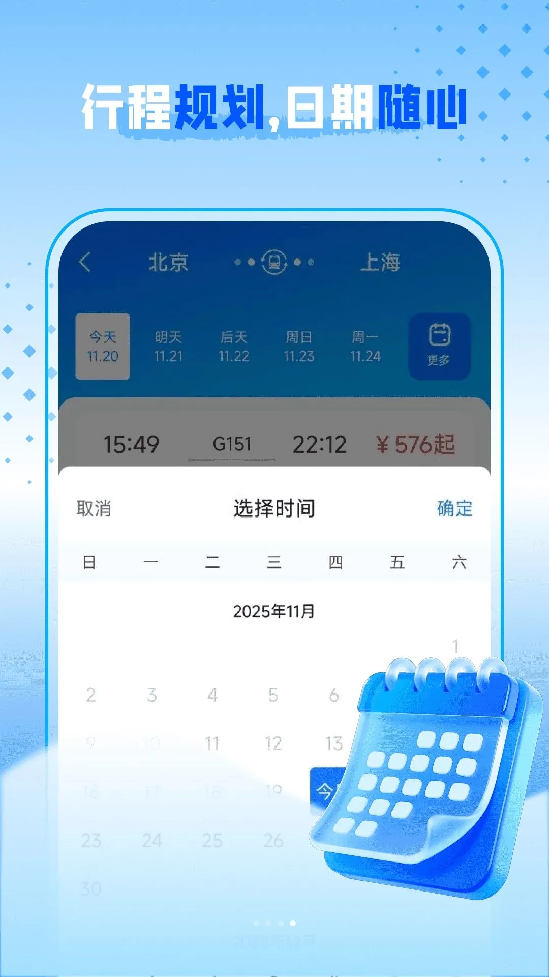 ������Ʊ����(������������)v1.0.0 �ֻ����ͼ3