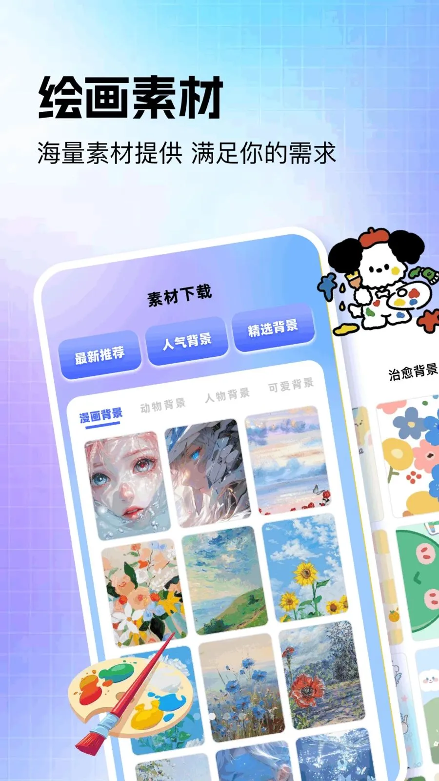 ÿ�컭���������ֻ���v1.1 �ֻ����ͼ1