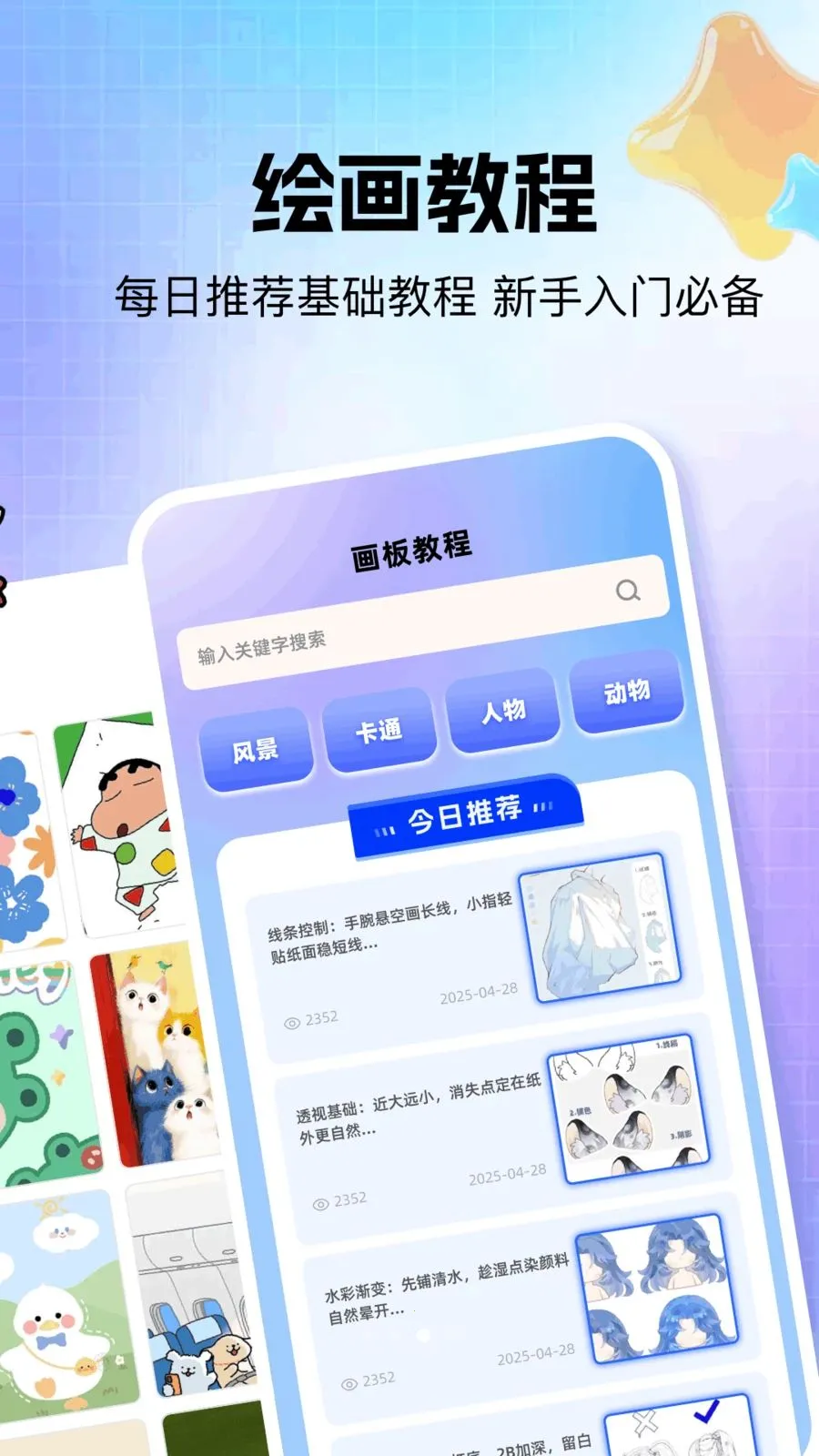 ÿ�컭���������ֻ���v1.1 �ֻ����ͼ2