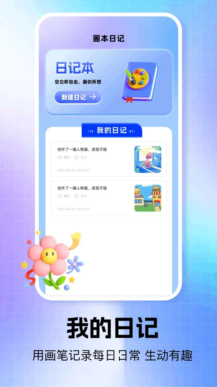 ÿ�컭���������ֻ���v1.1 �ֻ����ͼ3