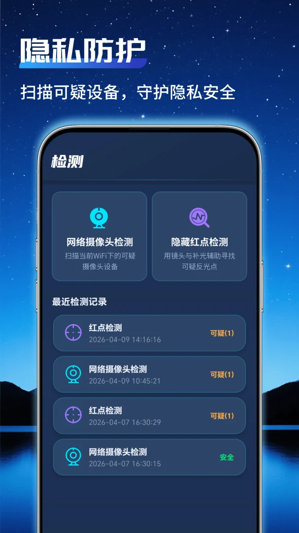 ͨ�ü�عܼ�(��ͥԶ�̼��)v1.0.2 ��׿���ͼ0