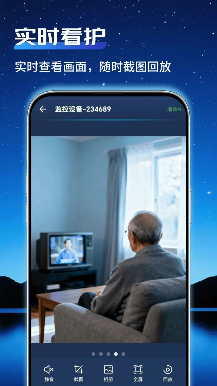 ͨ�ü�عܼ�(��ͥԶ�̼��)v1.0.2 ��׿���ͼ3