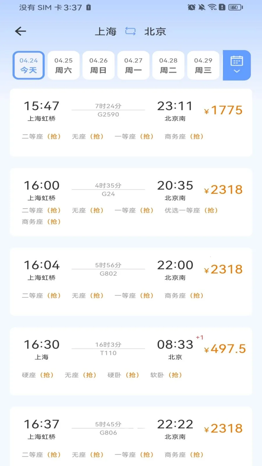 ������Ʊ��Ʊ2026�ٷ����°汾v1.0.0 �ٷ������ͼ1