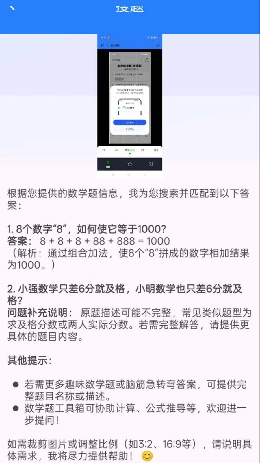 ��ҵ���Ĵ𰸿��(������ҵ����)v1.0.0.8 ��Ѱ��ͼ2