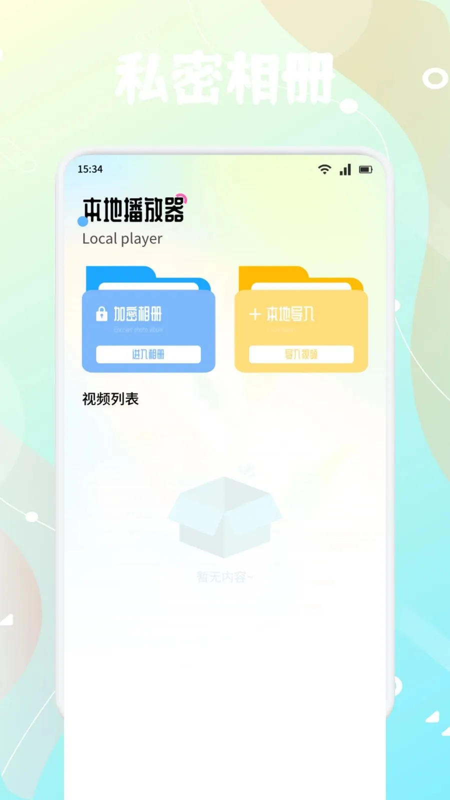 ����֭(��ý�����App)v1.5 ��Ѱ��ͼ3