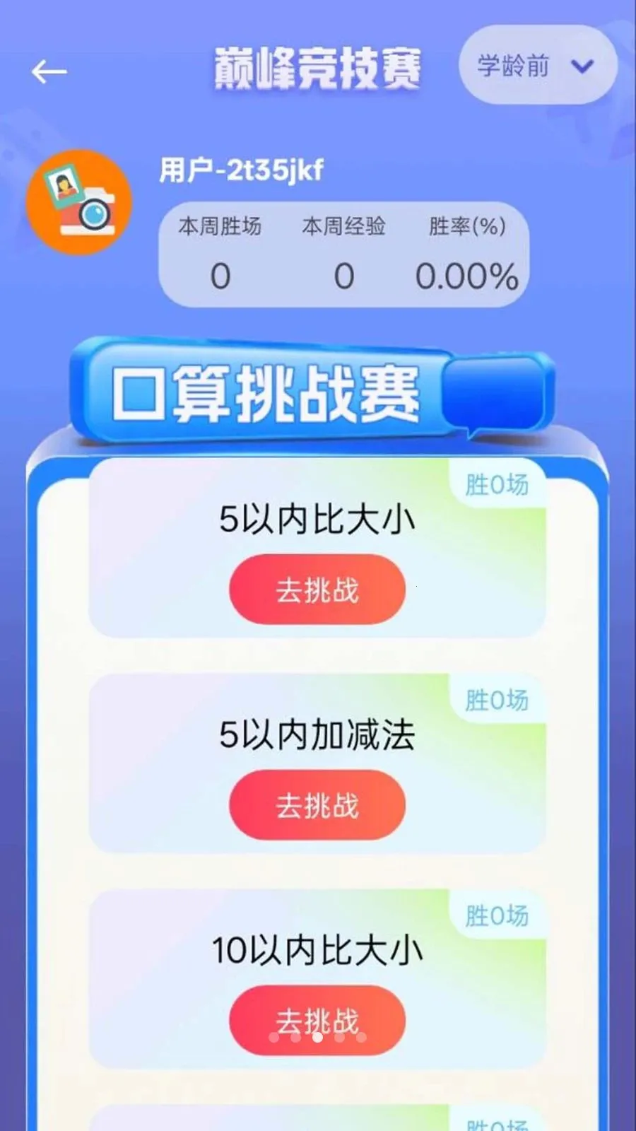 ��ҵ���Ĵ𰸿��(������ҵ����)v1.0.0.8 ��Ѱ��ͼ1