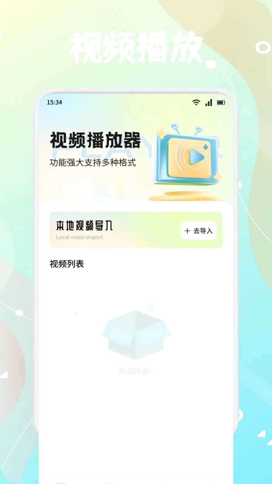 ����֭(��ý�����App)v1.5 ��Ѱ��ͼ2